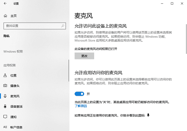 检查操作系统权限