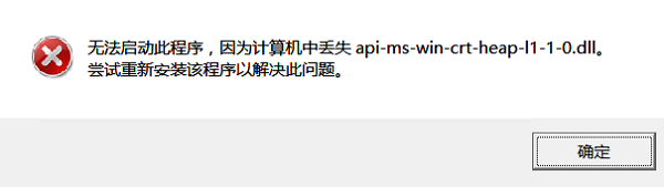 了解api-ms-win-core-l1-1-0.dll文件