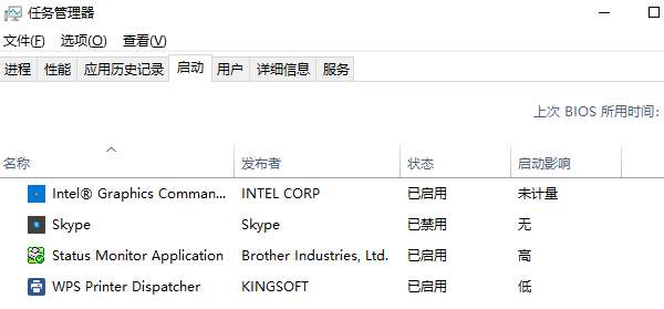 禁用非必要的启动程序