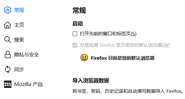 通过浏览器设置