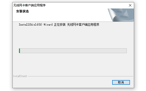 网卡驱动安装