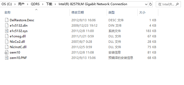 安装新驱动程序