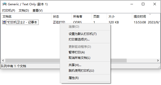 便携式打印机显示缺纸图片