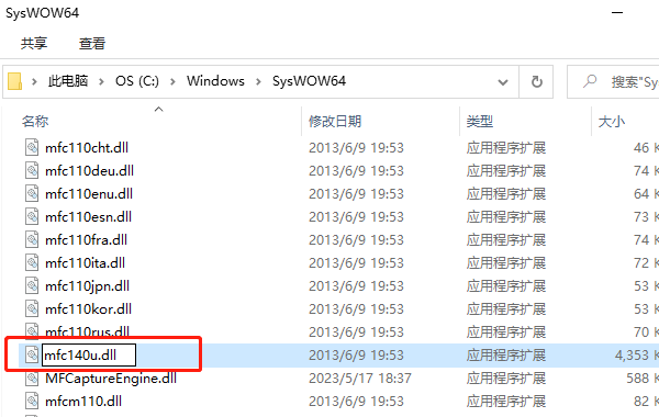 复制mfc140u.dll文件