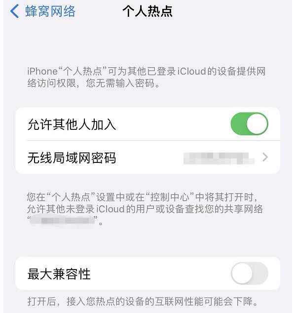 手机开启了热点但电脑连不上原因
