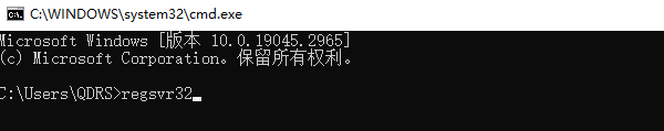 注册DLL文件