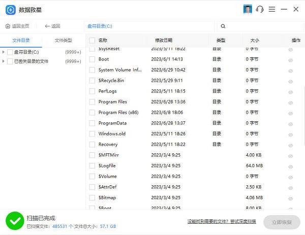 查询需恢复的文件