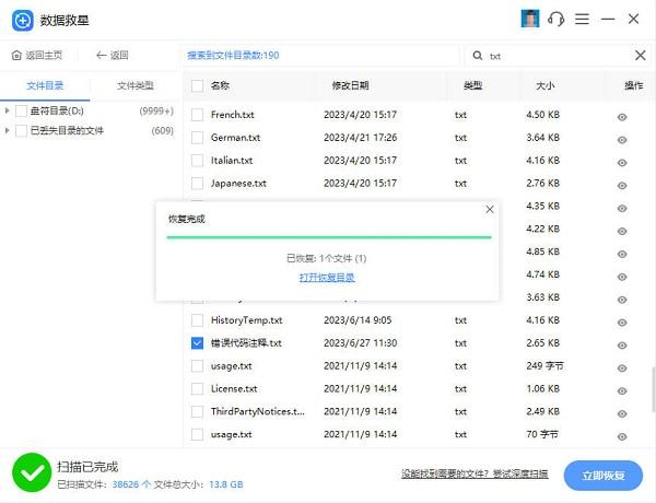 选定合适的目录