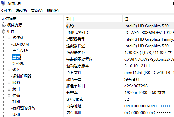 系统信息工具