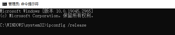 检查并修复网络设置