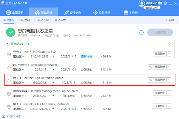 等待升级完成