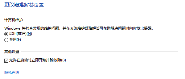 通过高级启动选项禁用驱动程序签名强制
