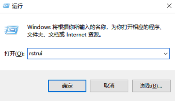 运行命令提示符