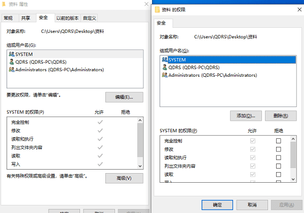 检查文件或文件夹权限