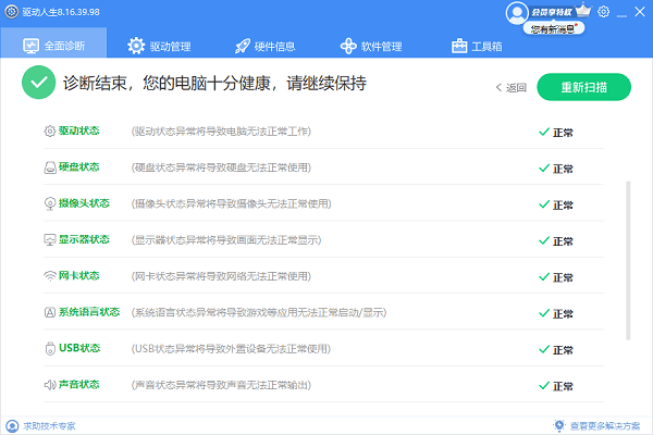 优化网络环境