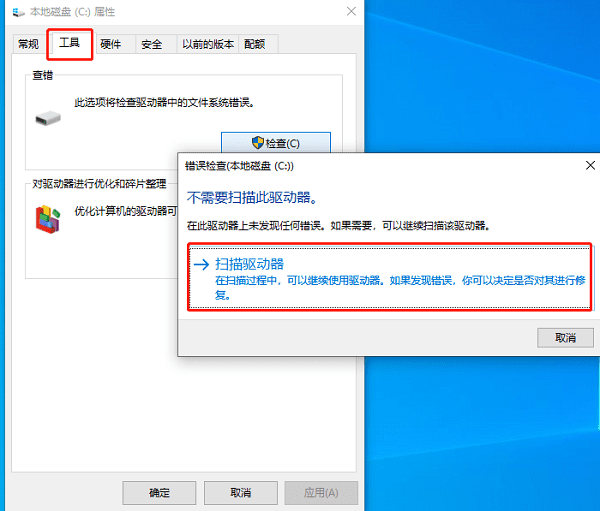 win10开机一直转不进系统解决方法