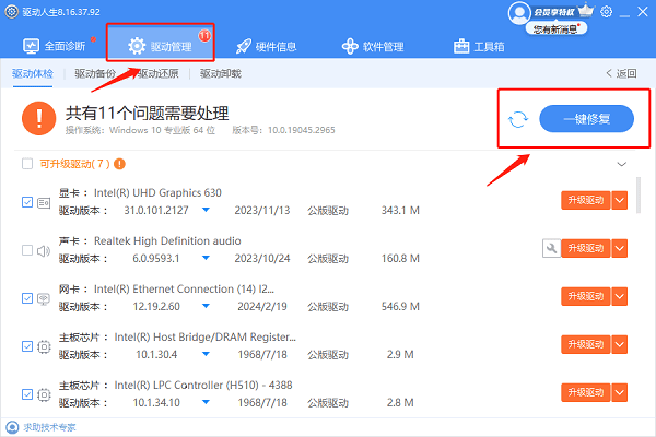 win10开机卡在转圈不动解决方法