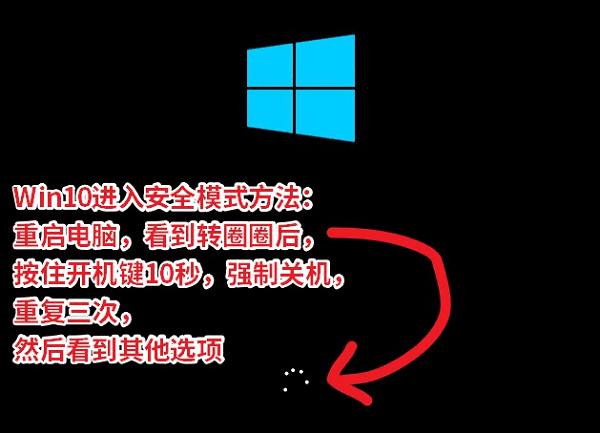 win10系统开机问题