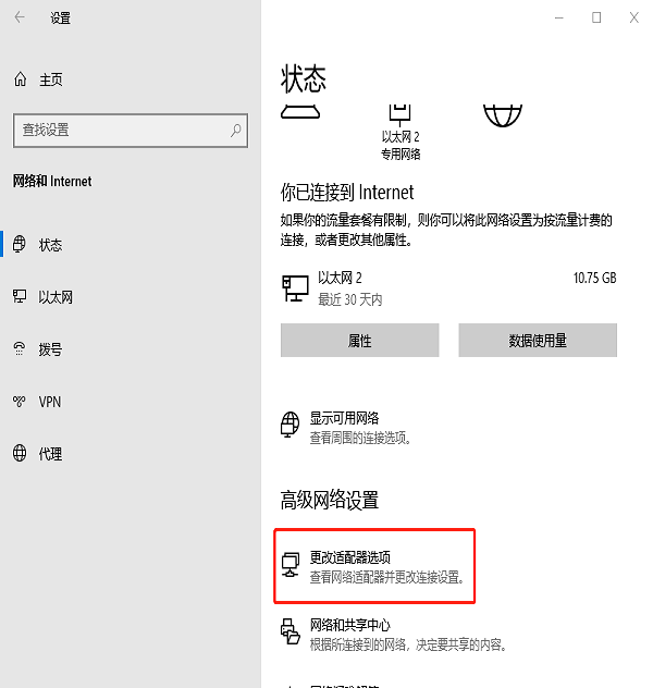 电脑WiFi密码查询
