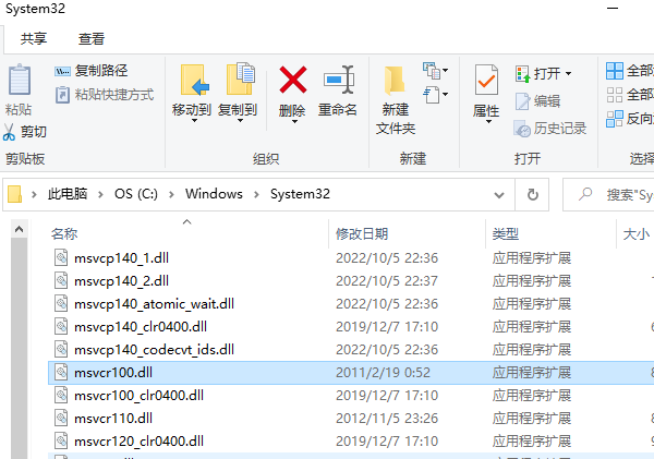 下载缺失的DLL文件