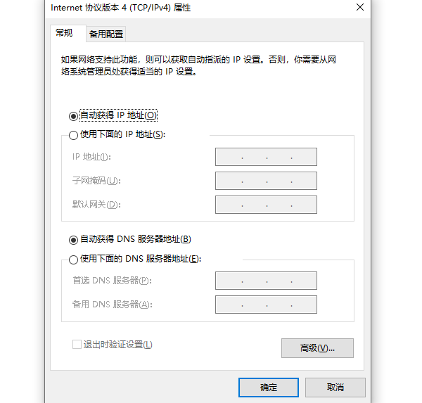 检查电脑网络设置