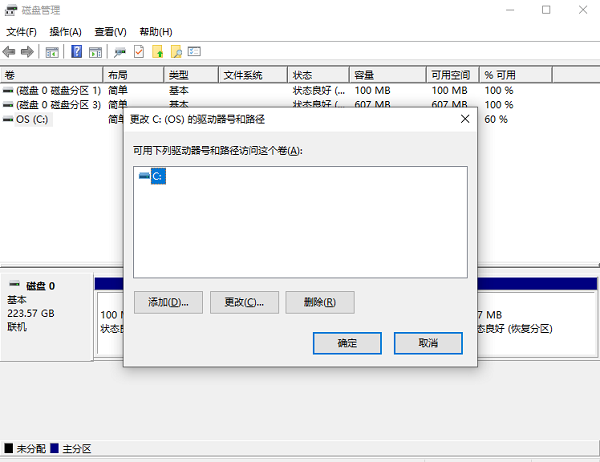 检查U盘的隐藏分区