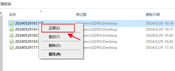 利用回收站找回已经删除的照片