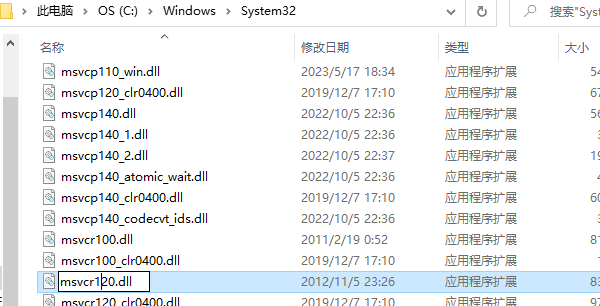 手动下载并替换MSVCR120.dll