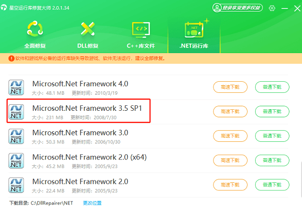 net3.5下载安装