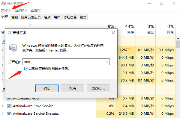 通过任务管理器运行