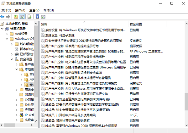 通过组策略运行