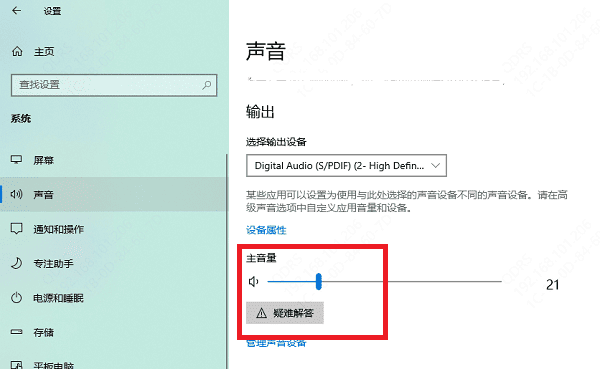 运行故障排除工具