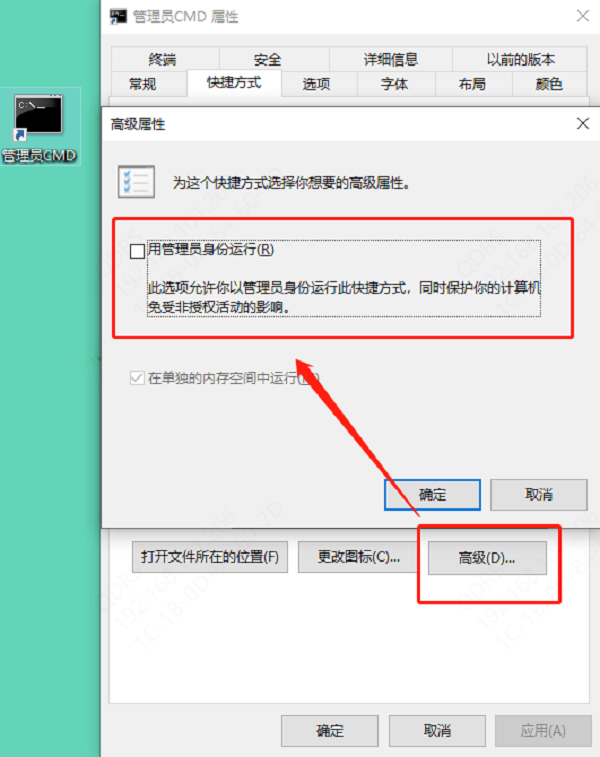 以管理员身份运行