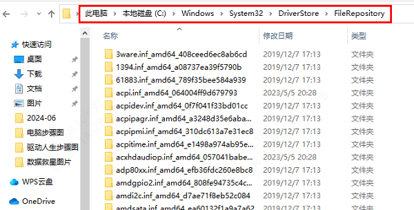 手动复制打印机驱动文件