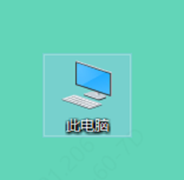 桌面显示此电脑