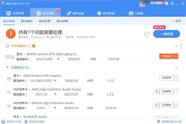 更新英伟达555.99驱动