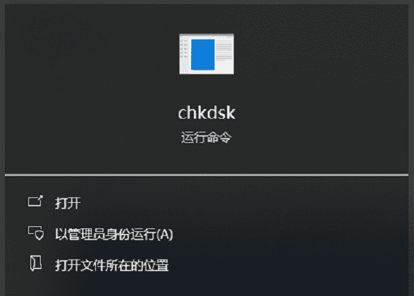 系统恢复与检查硬盘