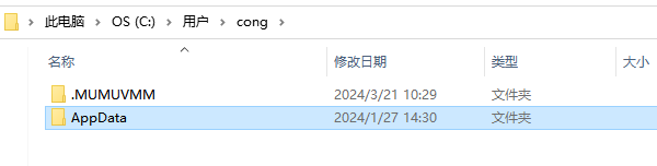 AppData文件夹的作用