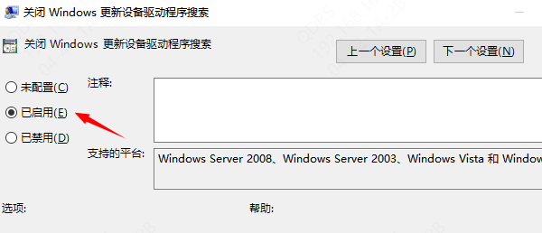 关闭显卡驱动自动更新教程