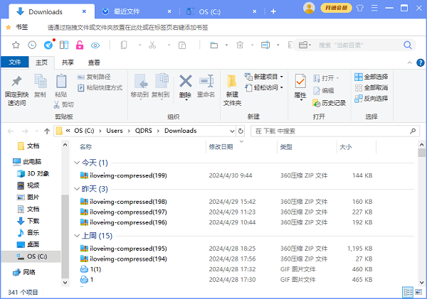 百页窗开启多窗口快速切换
