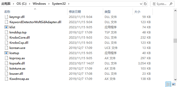 手动下载和替换krpt.dll文件