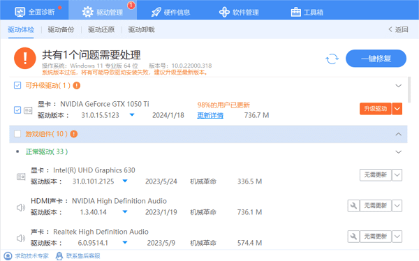 更新显卡驱动