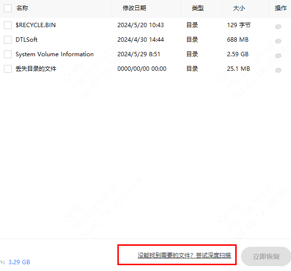 psd文件恢复教程