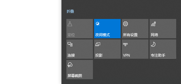 通过通知中心启用网络