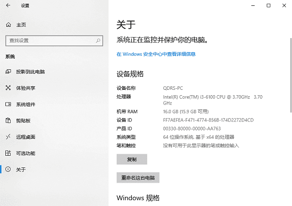 检查硬件规格