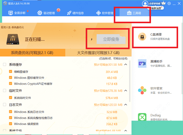 清理硬盘空间