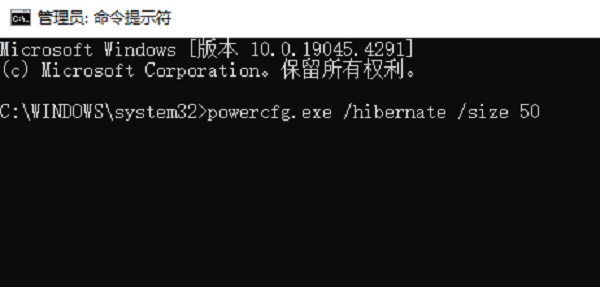 禁用休眠文件或减小其大小