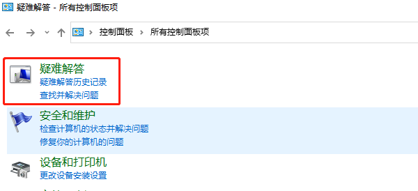 电脑疑难解答