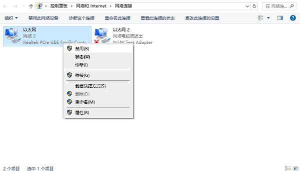 重置网络设置