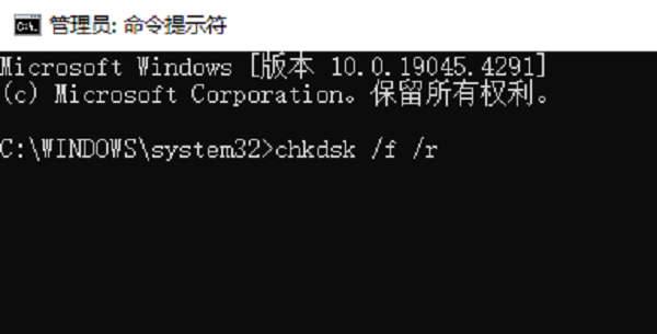 检查磁盘错误
